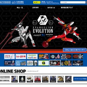 
                  株式会社海洋堂<br />
公式サイト                  