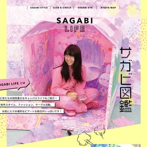 
                  嵯峨美術大学<br />
特設サイト<br />
「SAGABI LIFE」                  