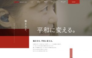エムオーテックス株式会社 採用サイト