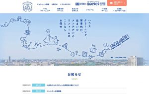 
                  小田急くらしサポート公式サイト                  