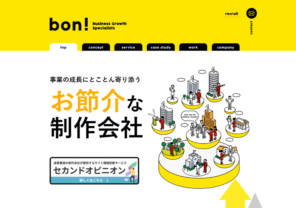 bonホームページイメージ